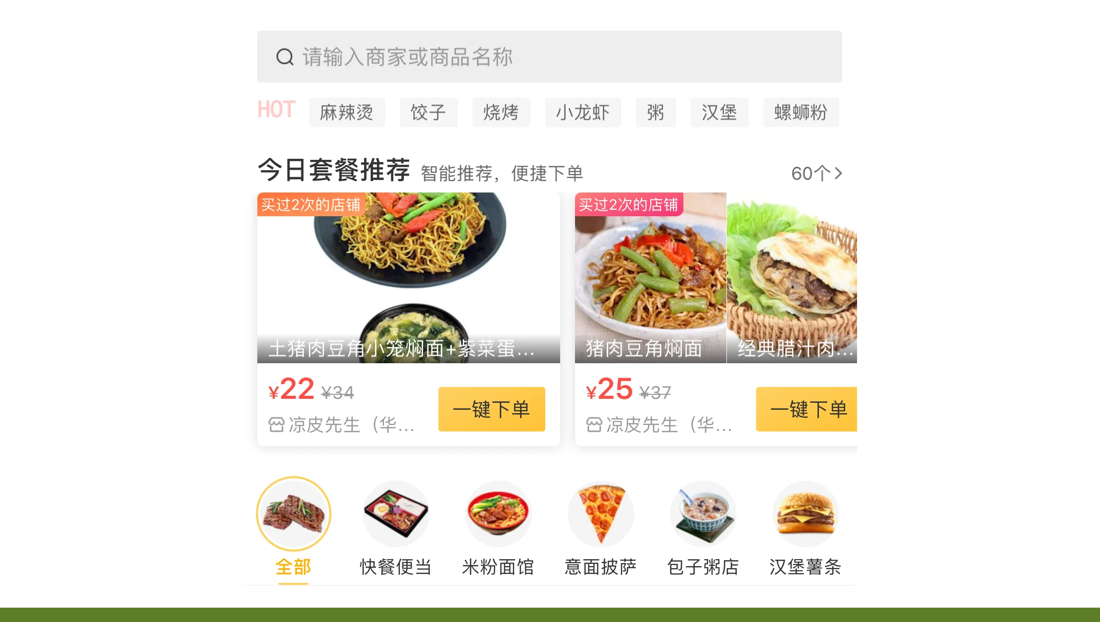 Regional Pricing Differences