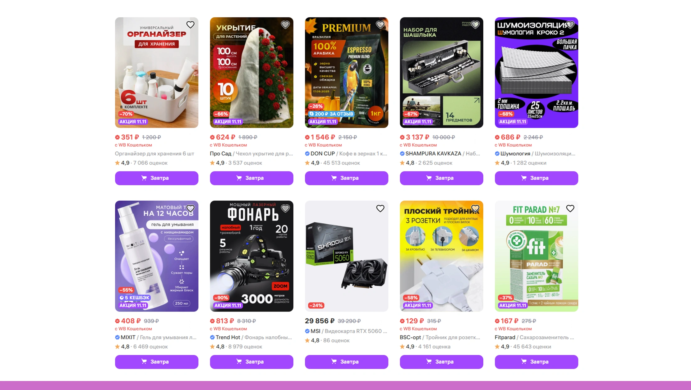 Understanding Wildberries API for E-Commerce Data Extraction