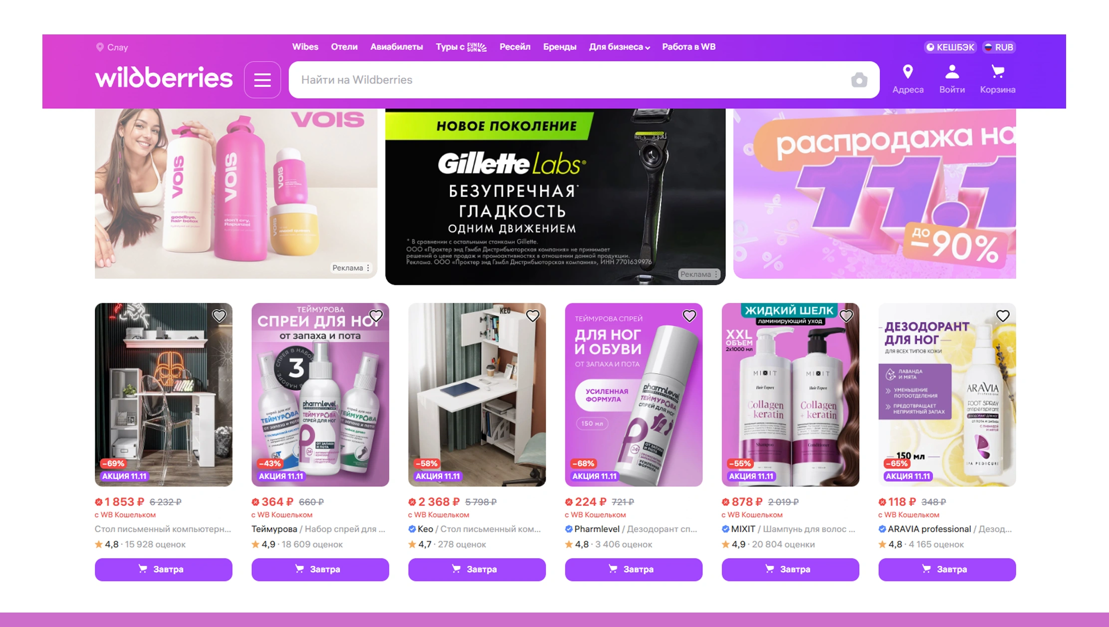 Using E-Commerce Data Scraping API for Analytics