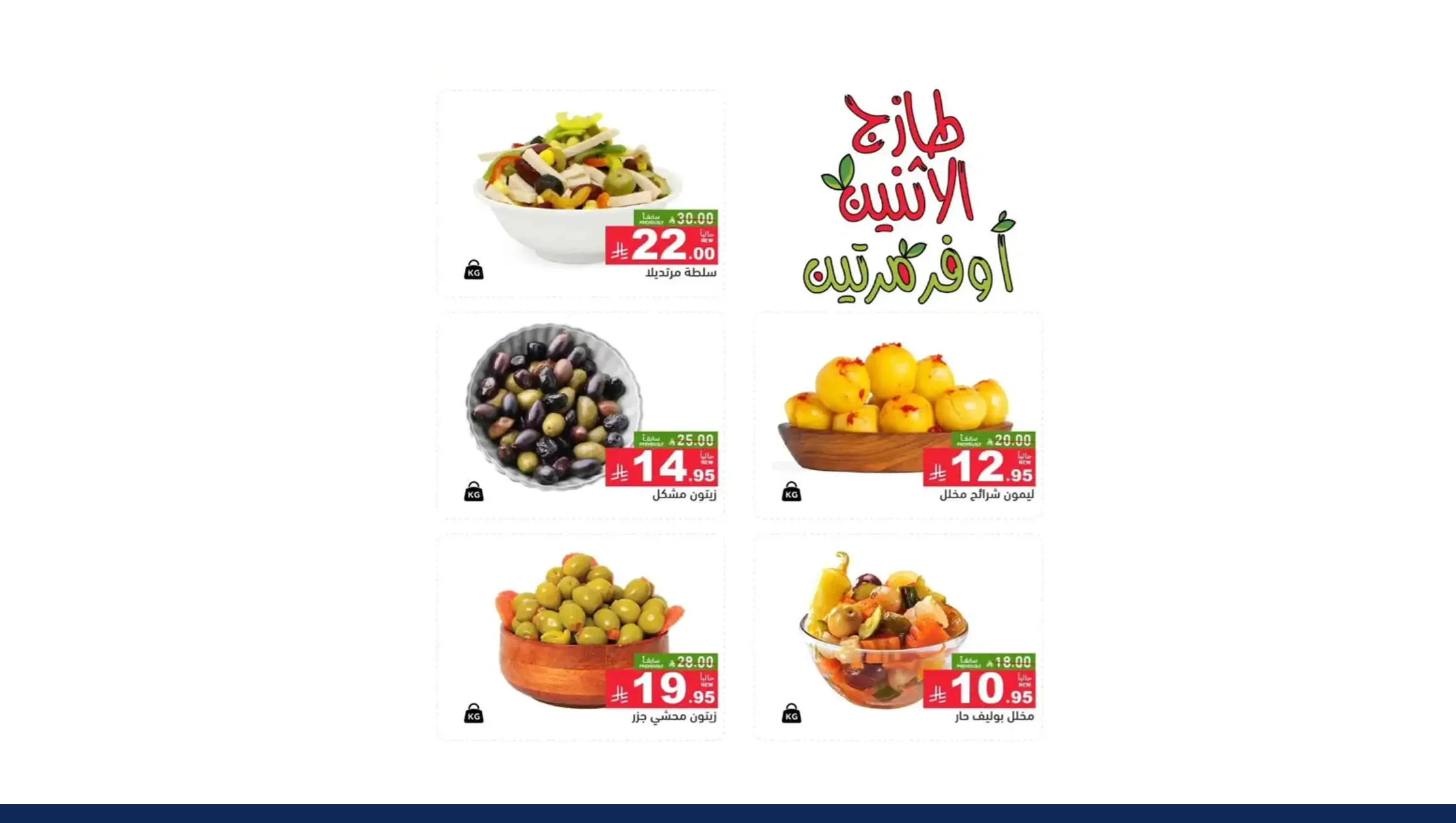 How-to-Monitor-Grocery-Discounts-Saudi-Arabia-Effectively