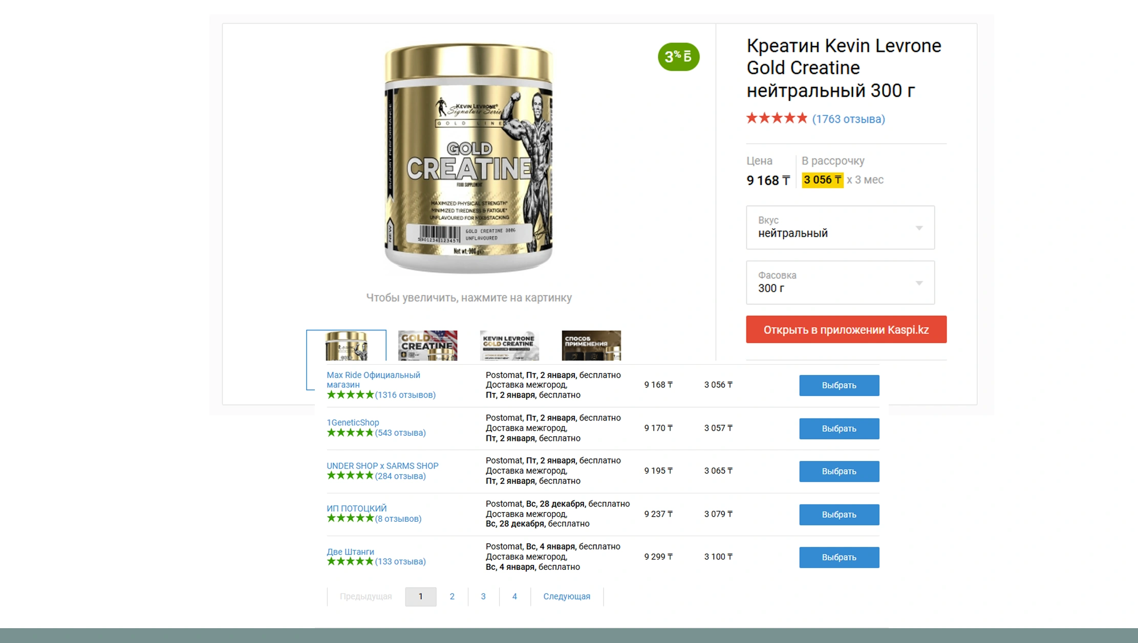 Optimizing Pricing Strategies