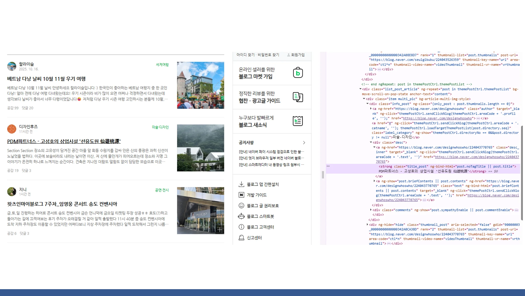 Analyzing and Visualizing Naver Data