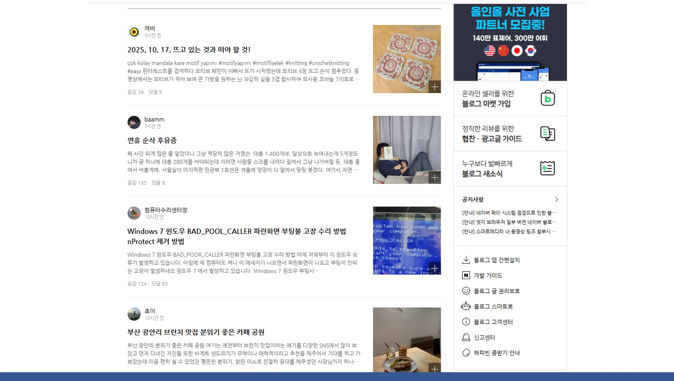 Why Scrape Naver Blog, Café, and Knowledge Data?