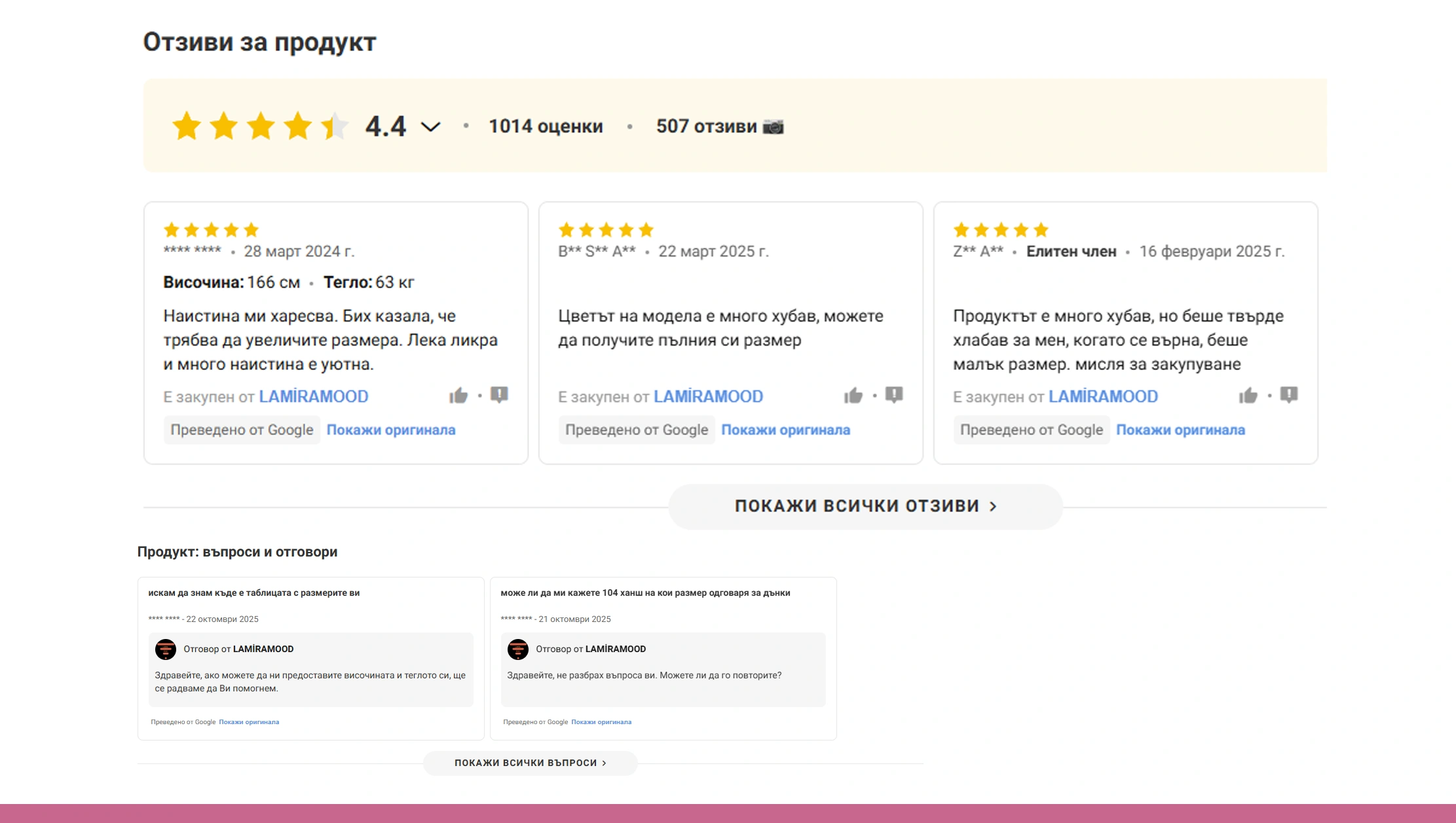 Consumer Behavior and Reviews Analysis
