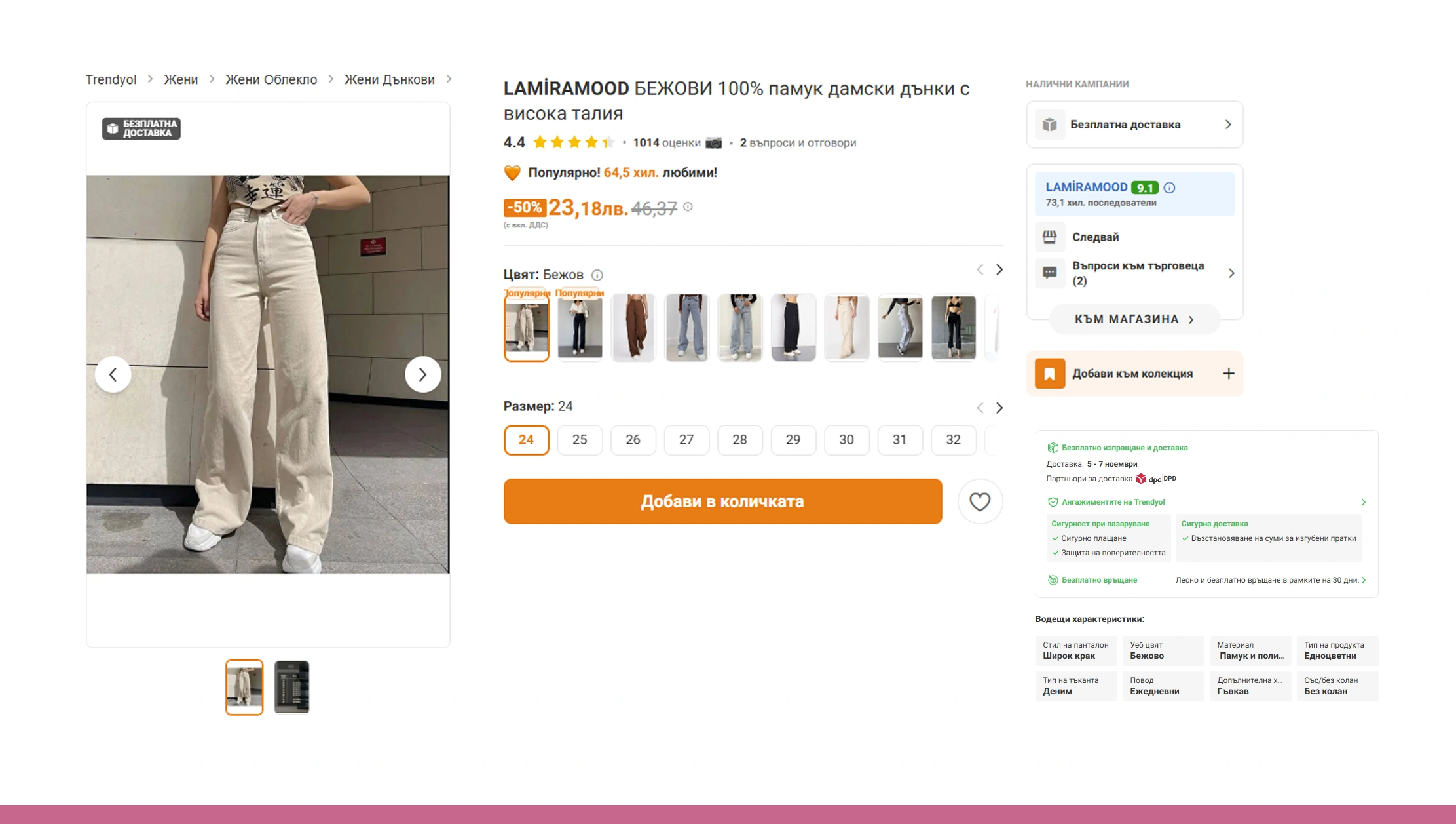 Trendyol Market Data Scraping