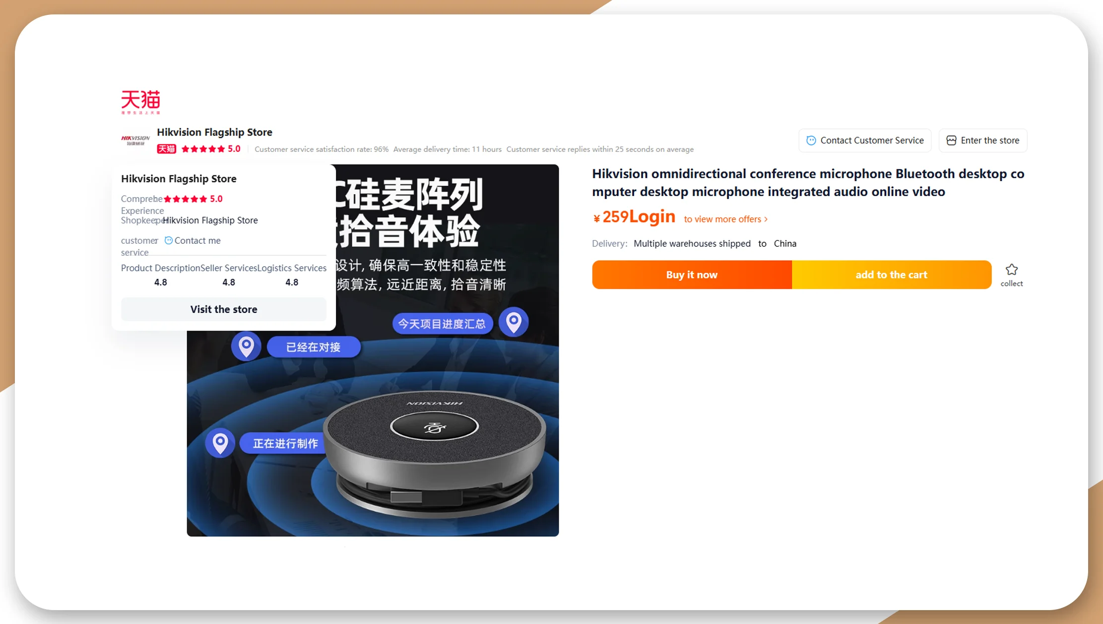 Key-Features-of-the-Taobao-API