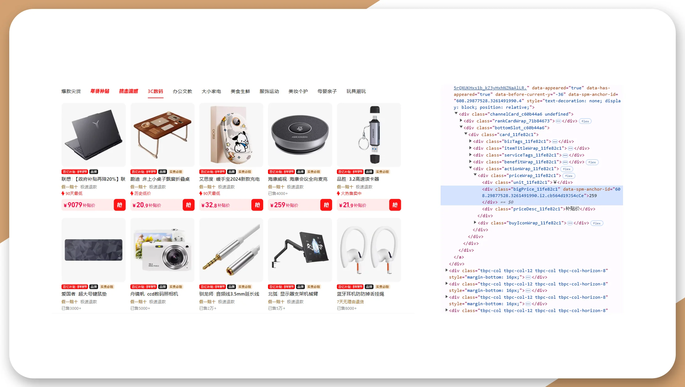 Understanding-the-Taobao-API