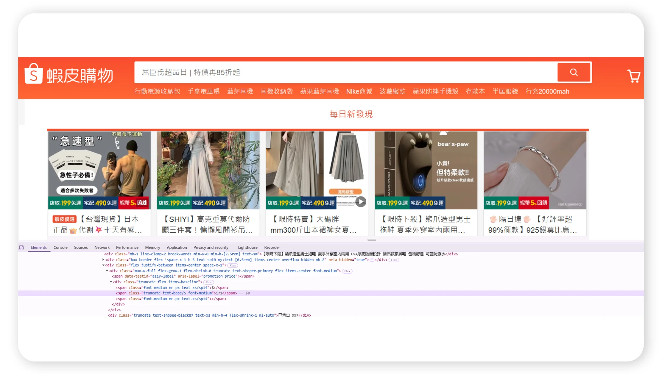 Shopee Price Trends and Product Analysis via API