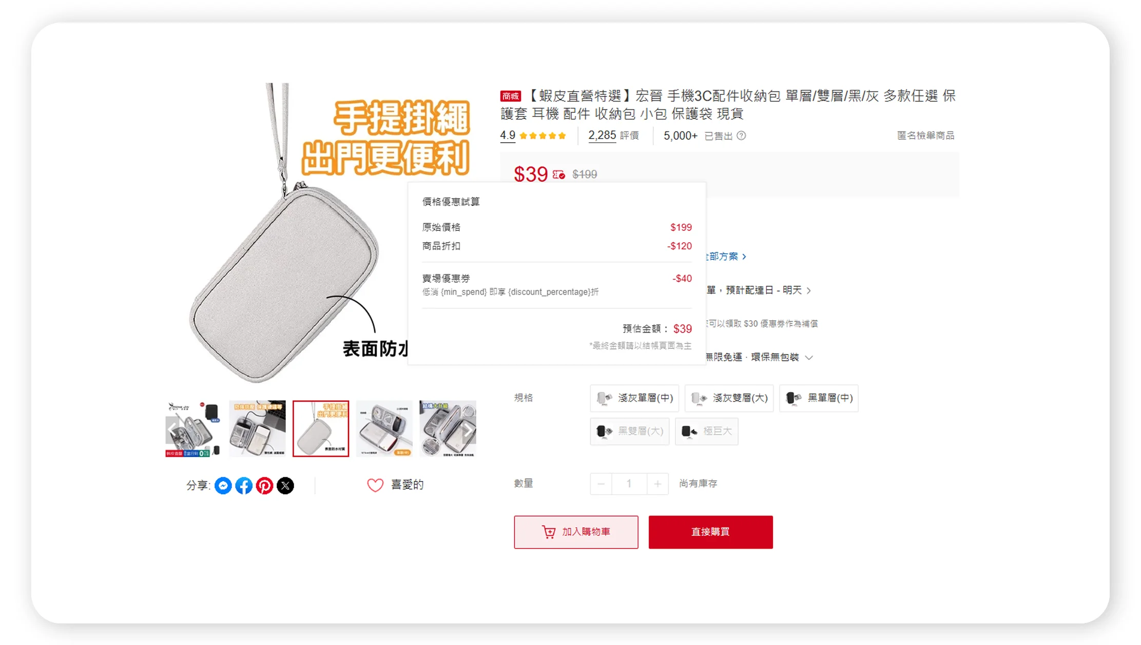 Shopee Product Price Data Scraping