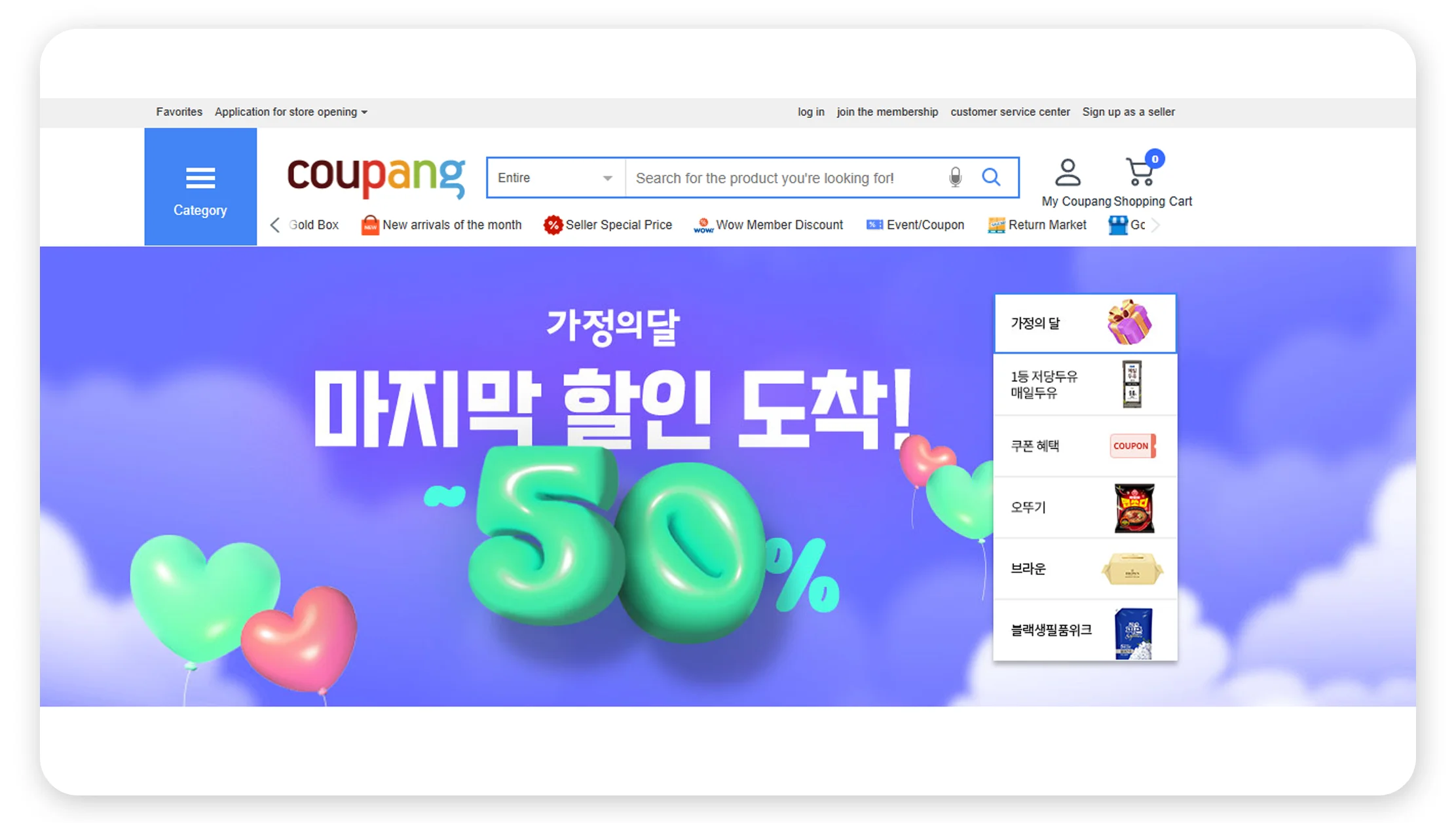 Market-Overview-&-Coupang’s-Growth-Trajectory