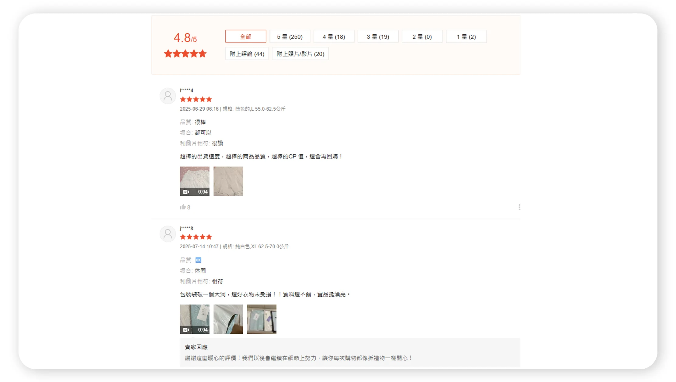 Extracting Product Reviews and Ratings