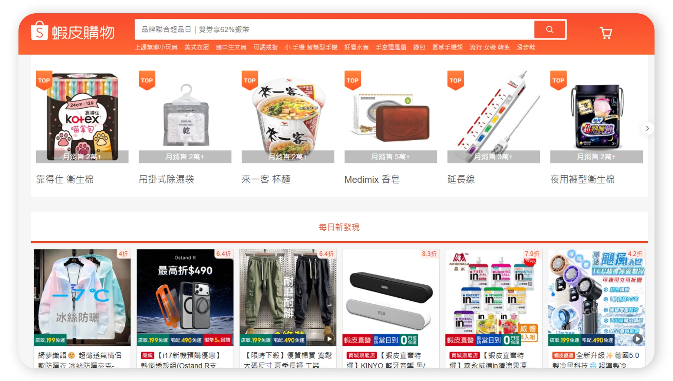 Shopee Product Data Extraction